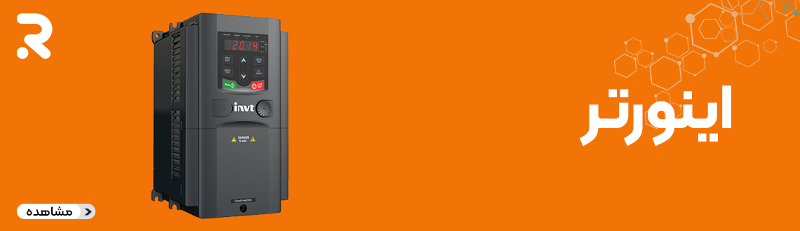 اینورتر
